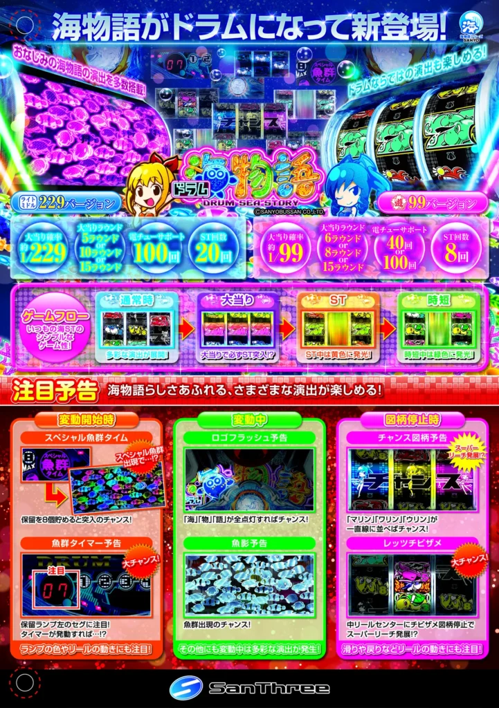 台間シート
