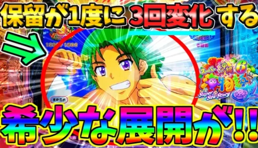 どさパチ実戦『Pスーパー海物語IN沖縄6』昇格で流れを変える