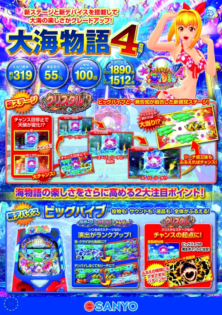 台間シート