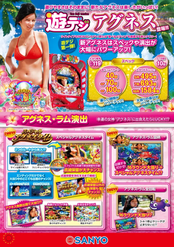 台間シート