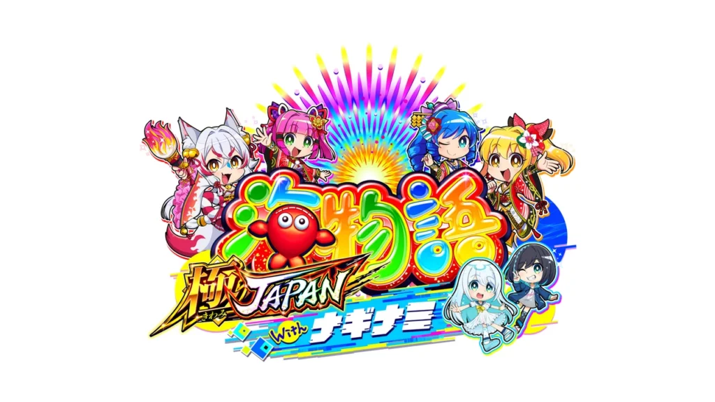 PA海物語 極JAPAN Withナギナミ