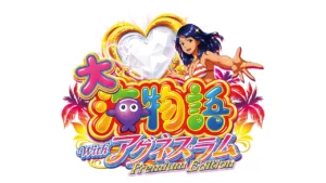 PA大海物語Withアグネス・ラム Premium Edition