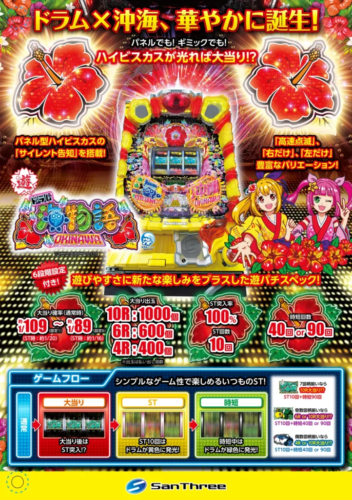 台間シート
