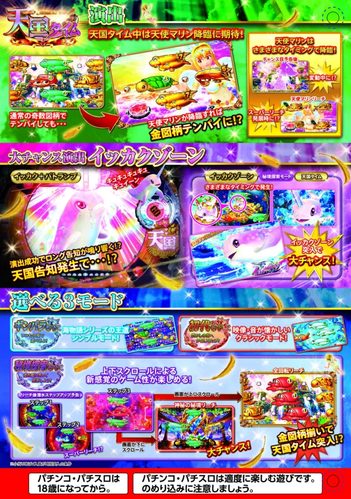 台間シート