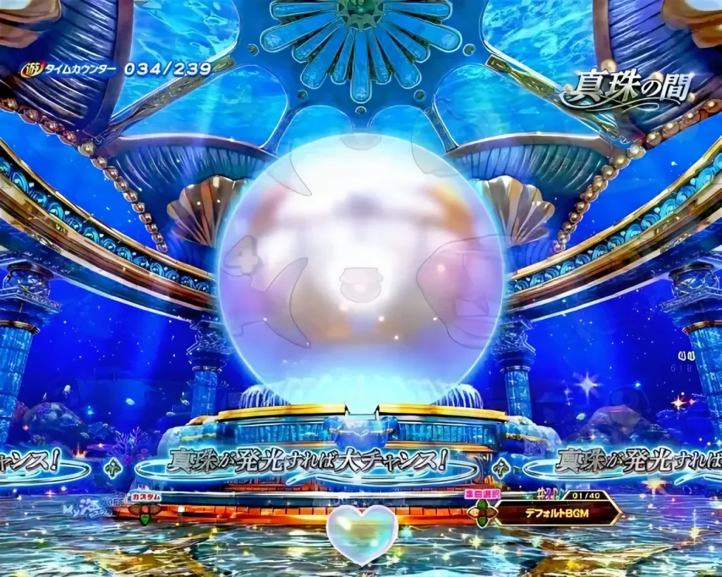 真珠の間