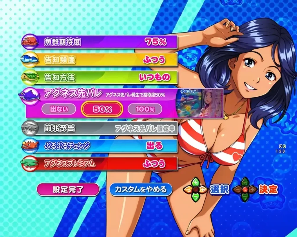 My海カスタム