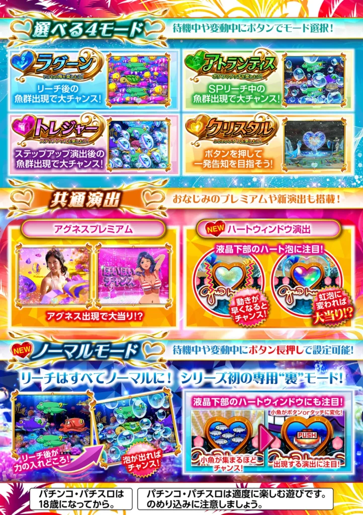 台間シート