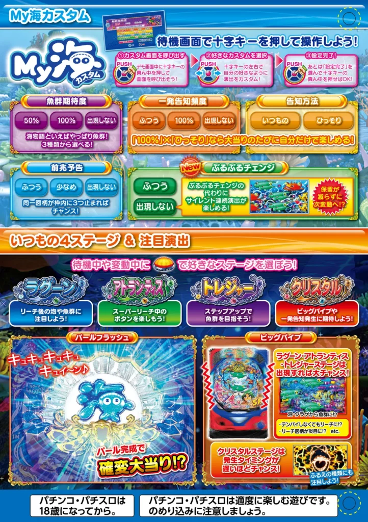 台間シート