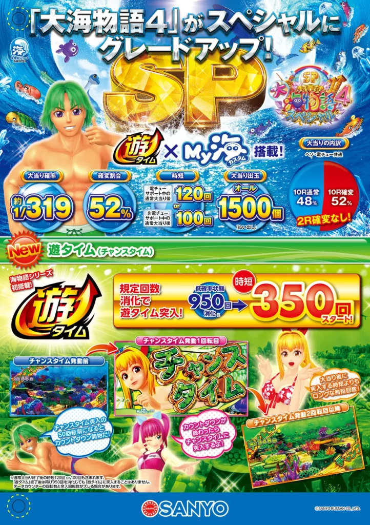 台間シート