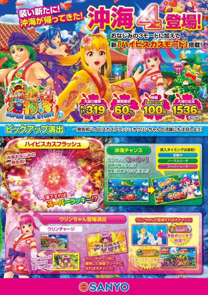台間シート