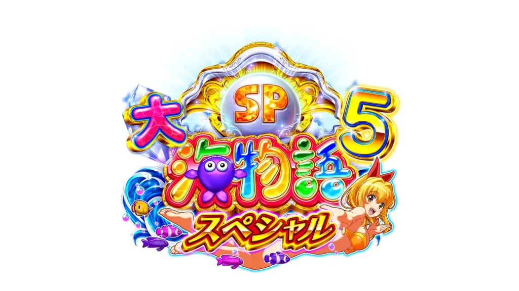 P大海物語5スペシャル
