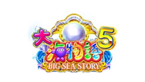 P大海物語5