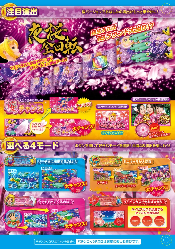 台間シート