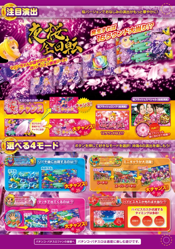 台間シート