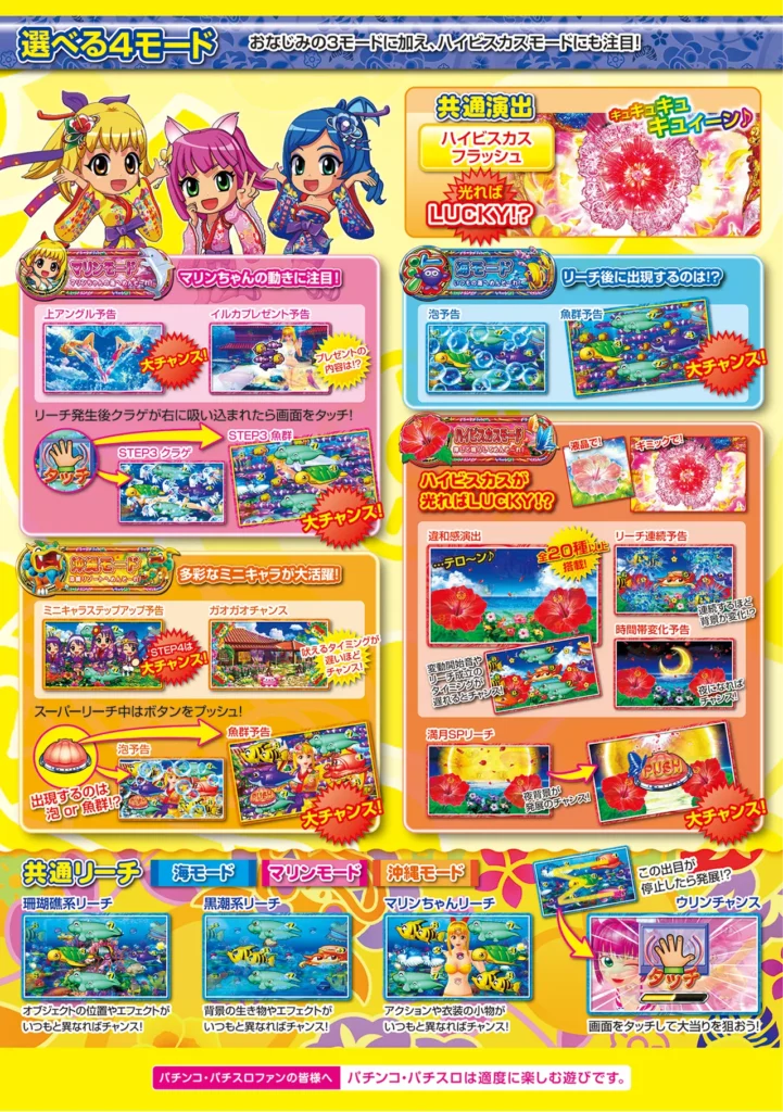 台間シート