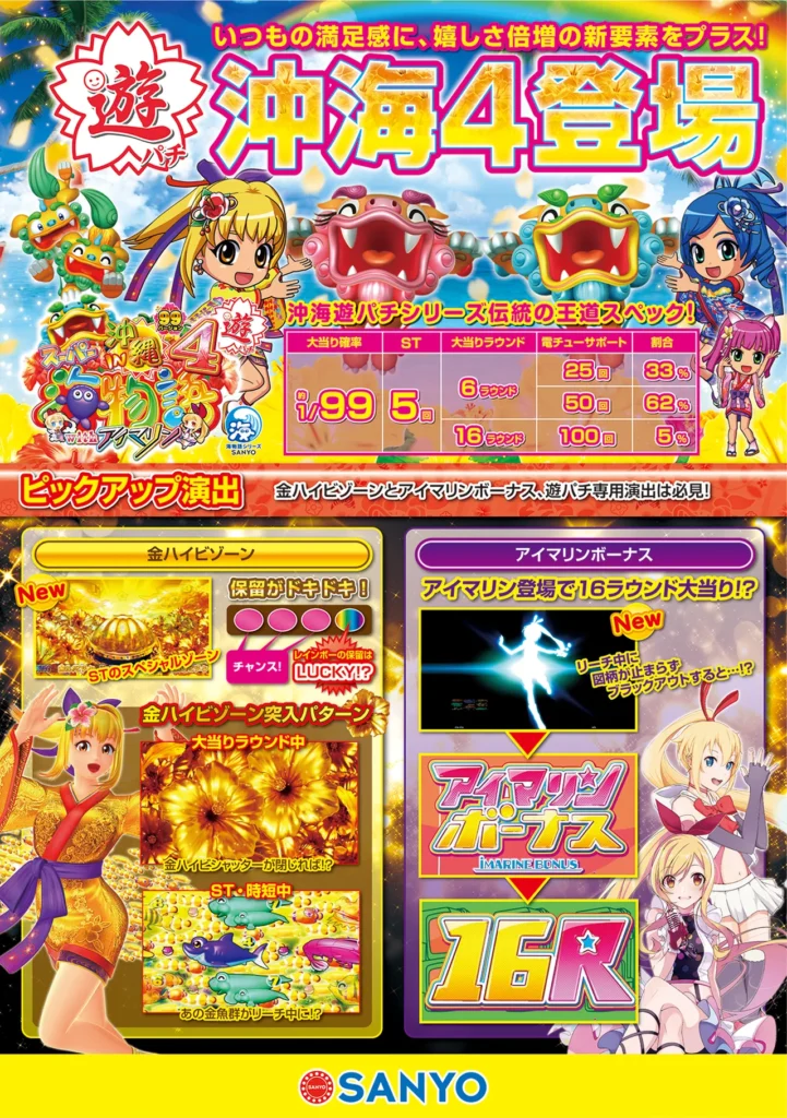 台間シート