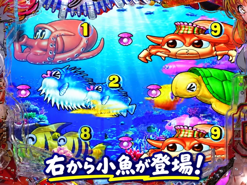 スロー魚群